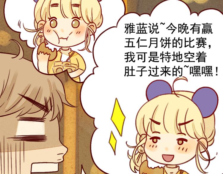 第22话 误会(1/2)-第22话