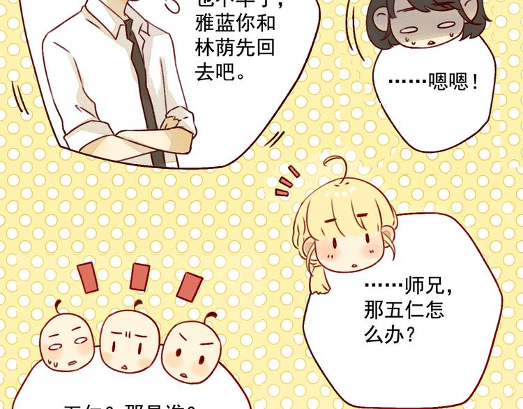 第24话 归处-第24话