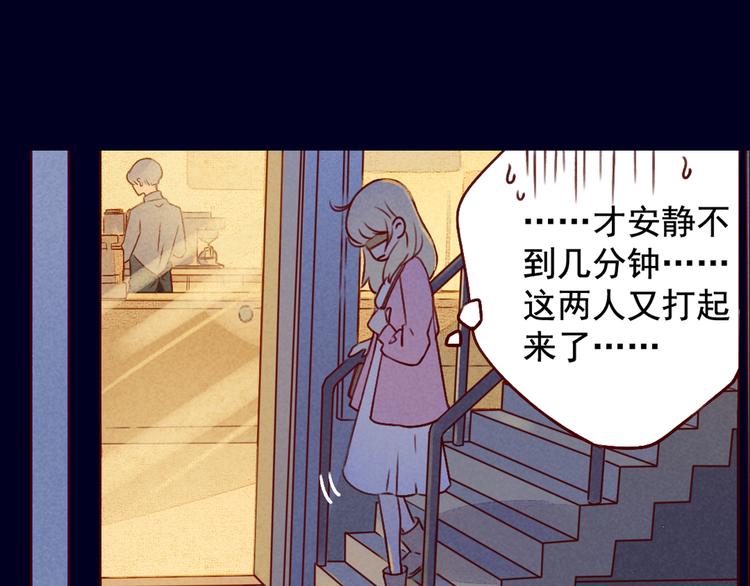 第26话 尴尬的遇见-第26话