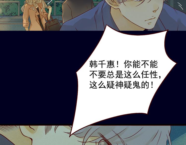 第26话 尴尬的遇见-第26话