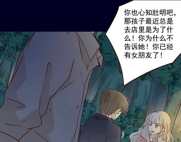 第26话 尴尬的遇见-第26话