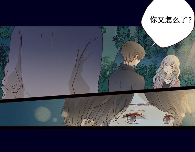 第26话 尴尬的遇见-第26话