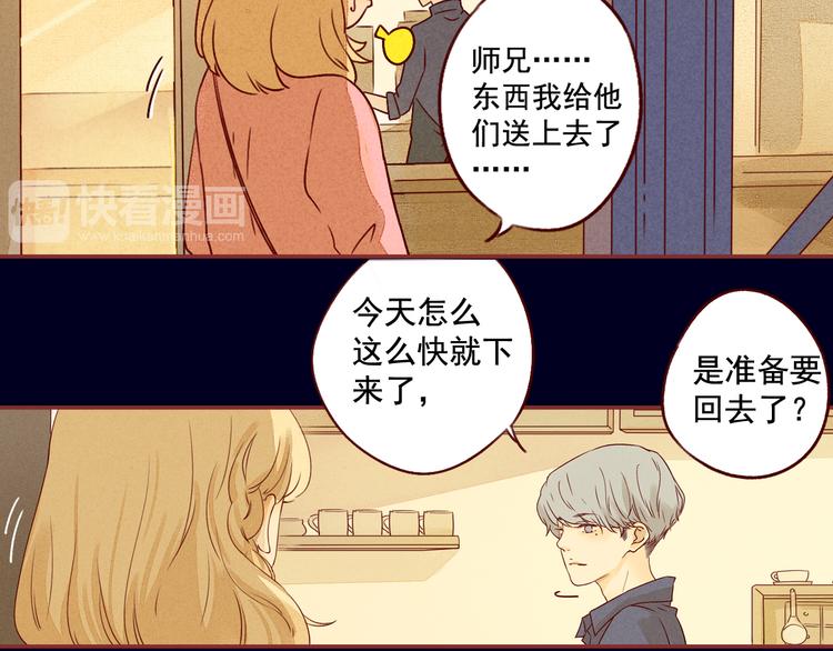 第26话 尴尬的遇见-第26话