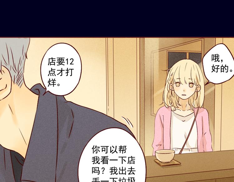 第26话 尴尬的遇见-第26话