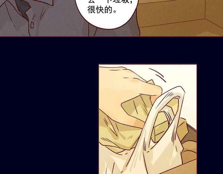 第26话 尴尬的遇见-第26话