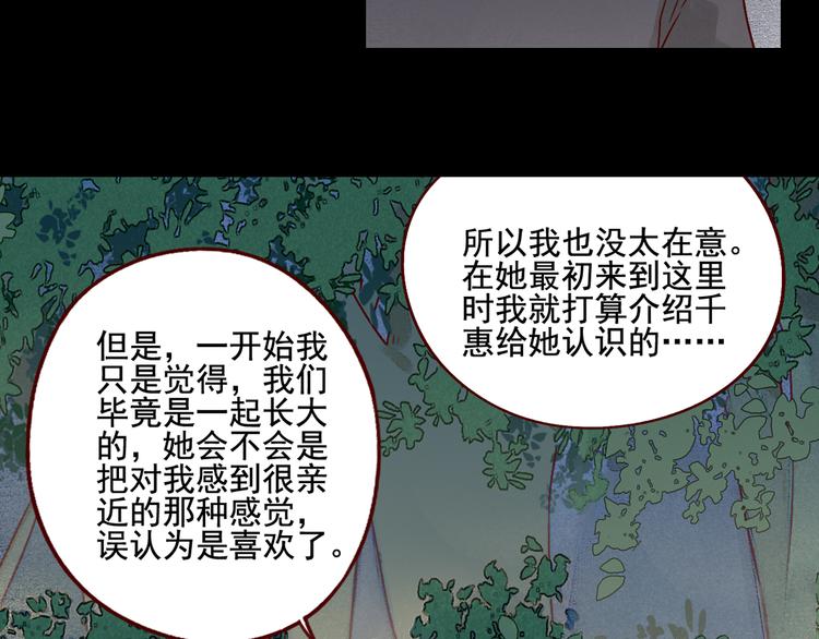 第28话 谈话-第28话