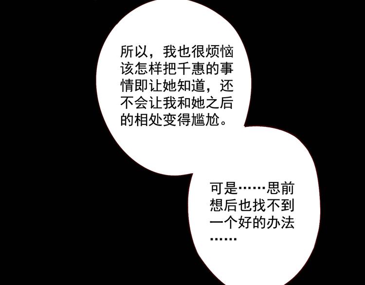 第28话 谈话-第28话