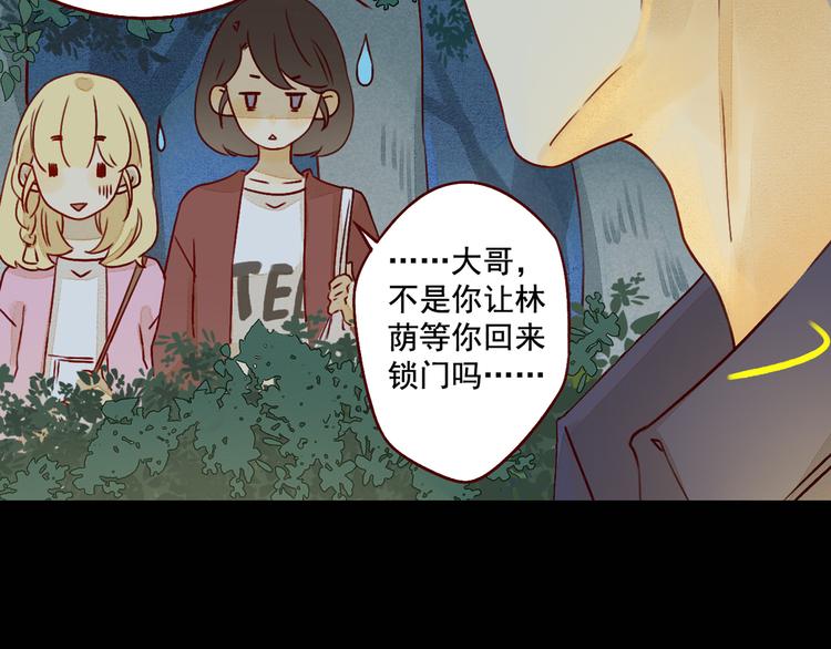 第28话 谈话-第28话