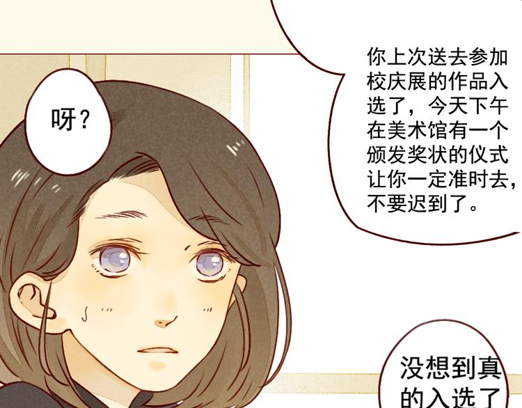 第30话 画展-第30话