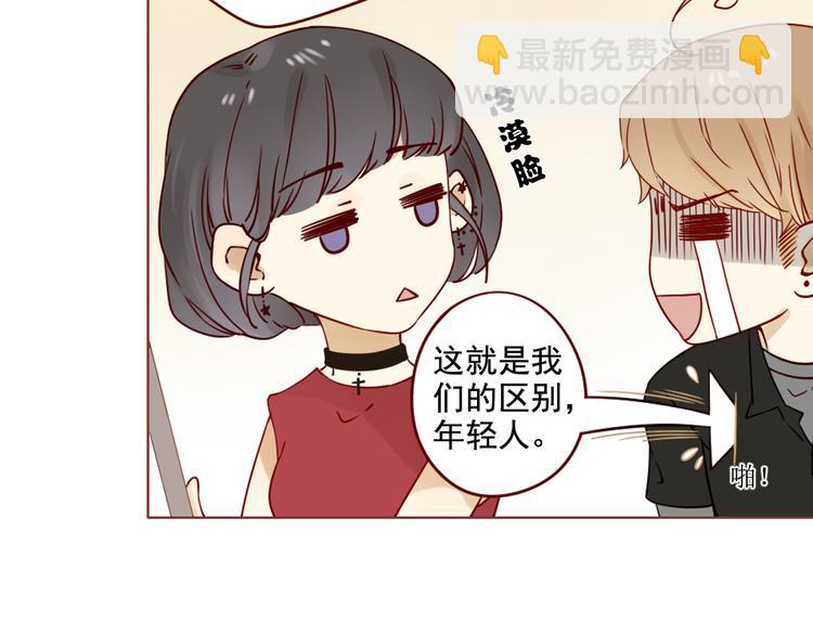 第4话 突如其来的花花公子-第4话