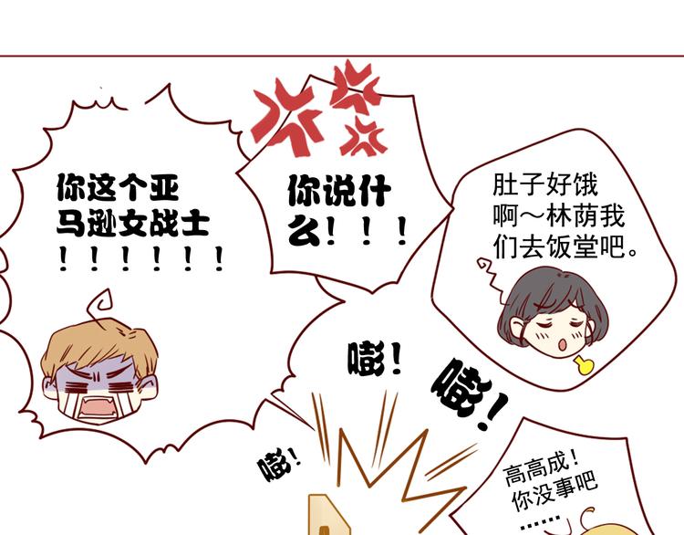 第4话 突如其来的花花公子-第4话