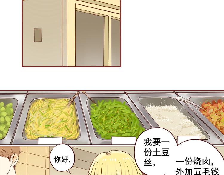 第4话 突如其来的花花公子-第4话