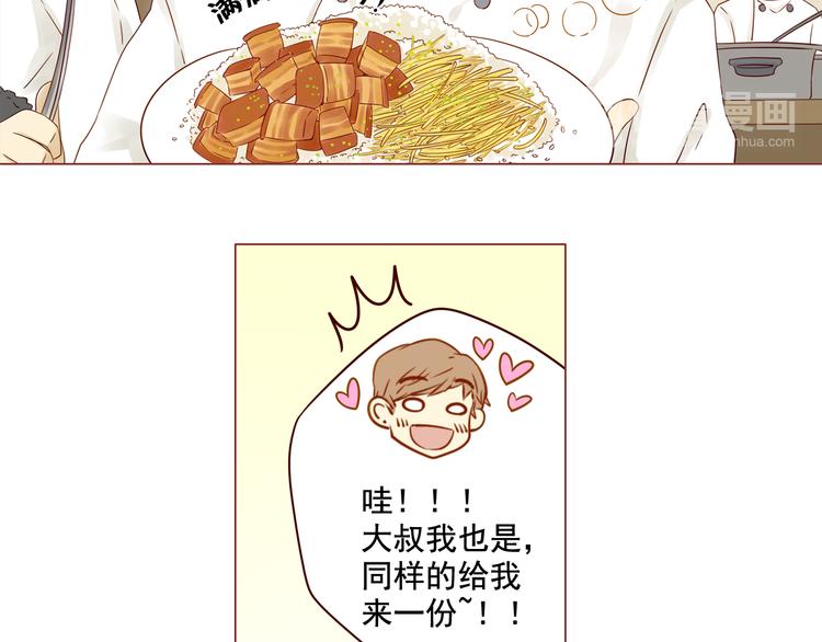 第4话 突如其来的花花公子-第4话