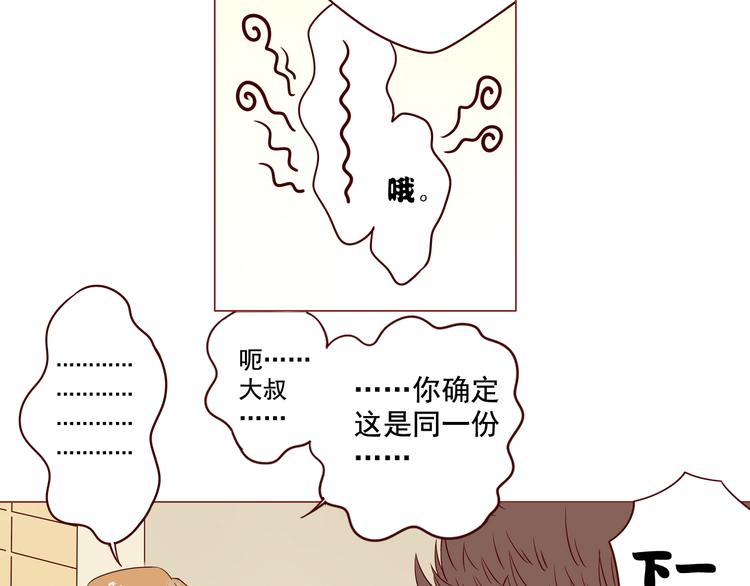 第4话 突如其来的花花公子-第4话