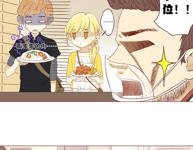 第4话 突如其来的花花公子-第4话