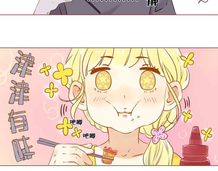 第4话 突如其来的花花公子-第4话