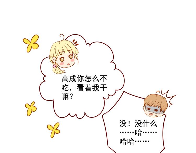 第4话 突如其来的花花公子-第4话