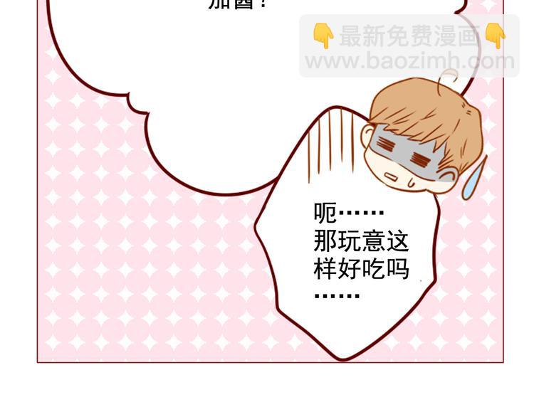 第4话 突如其来的花花公子-第4话