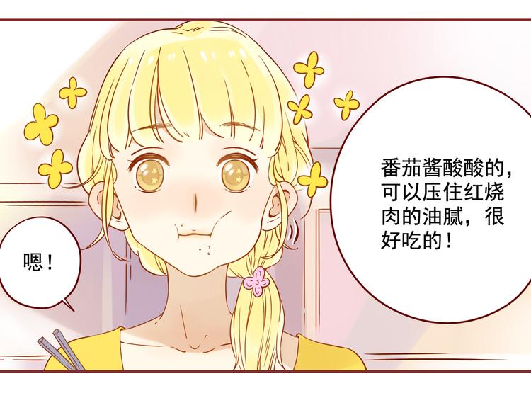 第4话 突如其来的花花公子-第4话