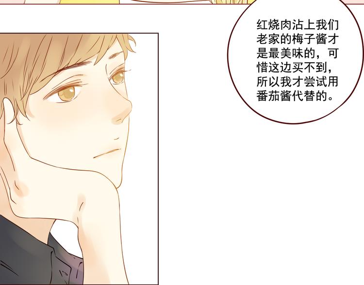 第4话 突如其来的花花公子-第4话