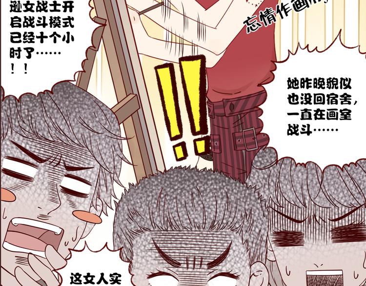 第4话 突如其来的花花公子-第4话