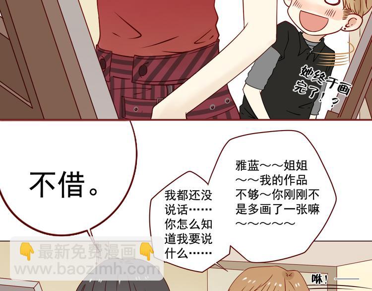 第4话 突如其来的花花公子-第4话