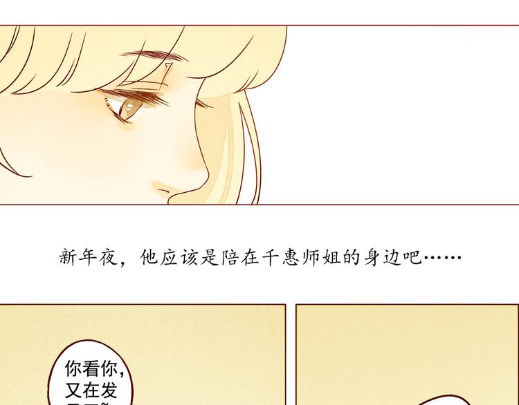 第34话 除夕（上）-第34话