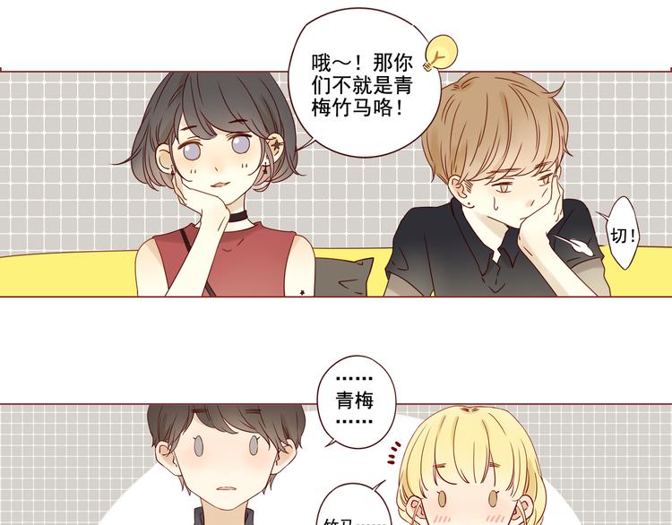 第8话 青梅竹马-第8话