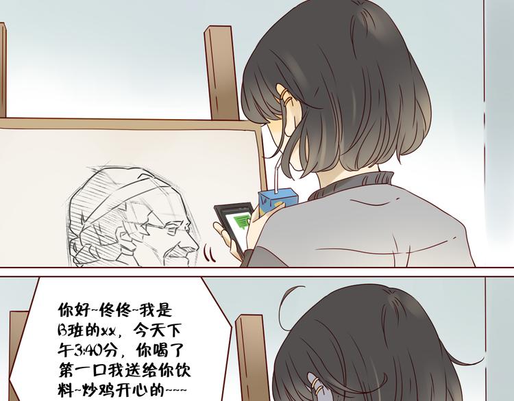 第8话 青梅竹马-第8话