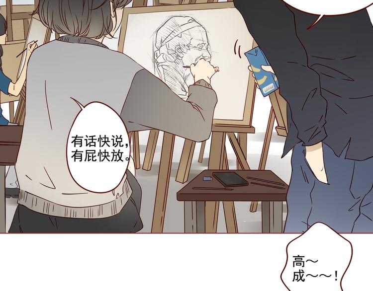 第8话 青梅竹马-第8话