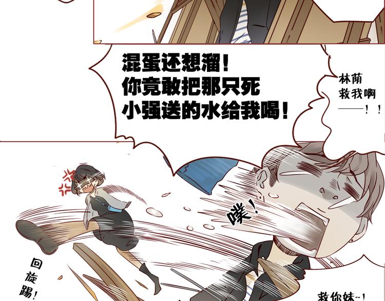 第8话 青梅竹马-第8话