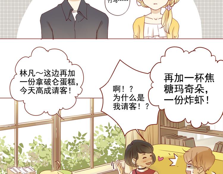 第8话 青梅竹马-第8话