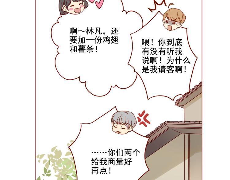 第8话 青梅竹马-第8话