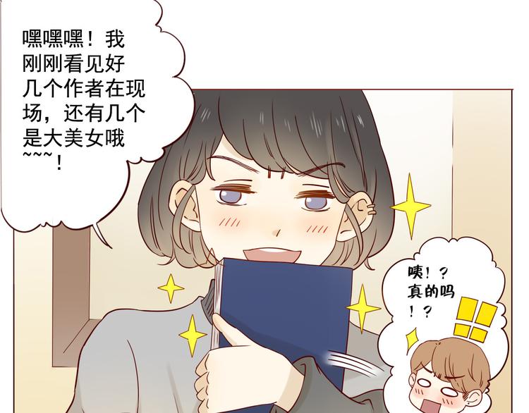 第10话 突然的靠近(1/2)-第10话