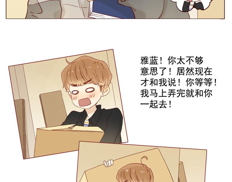 第10话 突然的靠近(1/2)-第10话