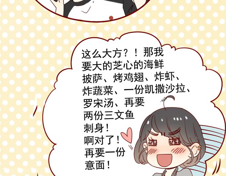 第10话 突然的靠近(1/2)-第10话