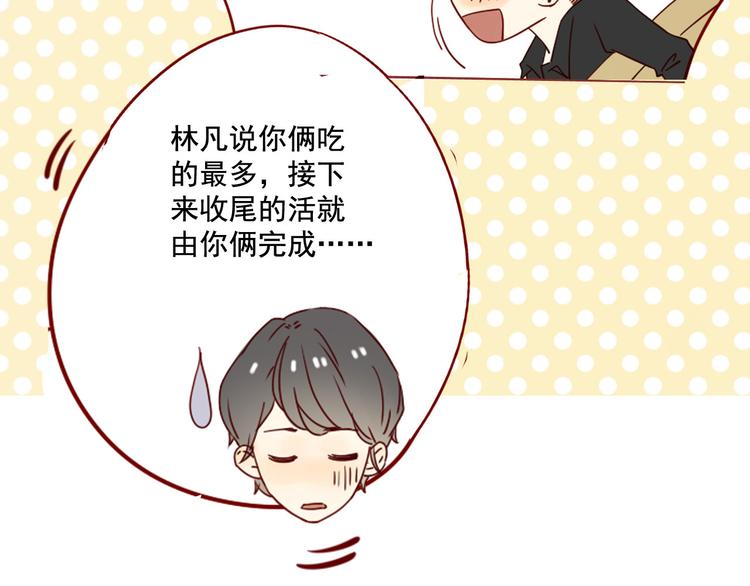 第10话 突然的靠近(1/2)-第10话