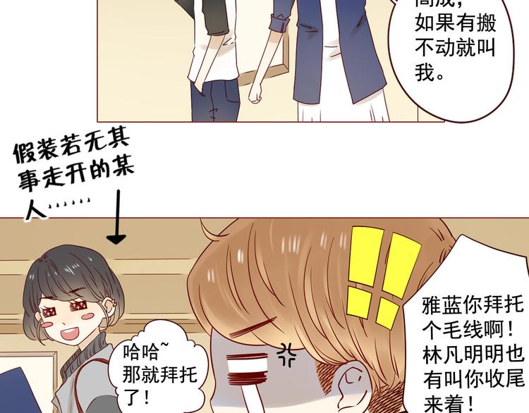 第10话 突然的靠近(1/2)-第10话