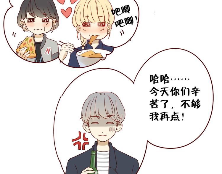 第10话 突然的靠近(1/2)-第10话