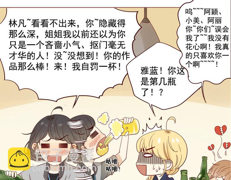 第10话 突然的靠近(1/2)-第10话