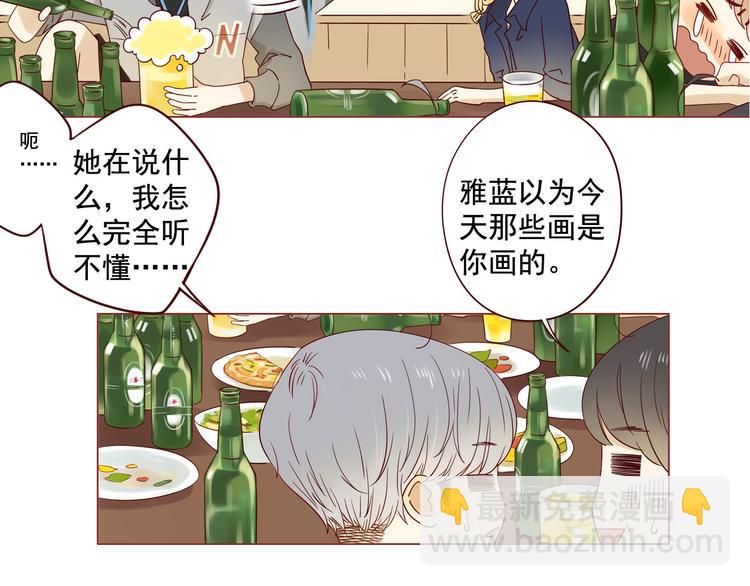 第10话 突然的靠近(1/2)-第10话