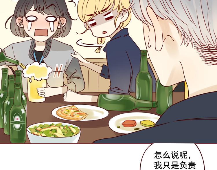 第10话 突然的靠近(1/2)-第10话