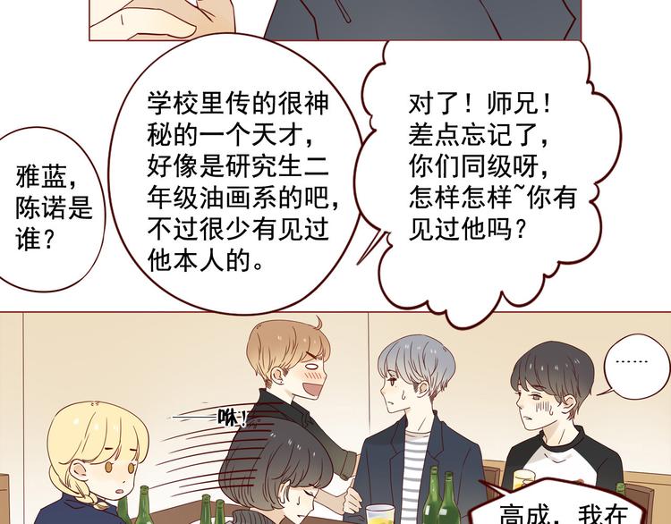 第10话 突然的靠近(1/2)-第10话