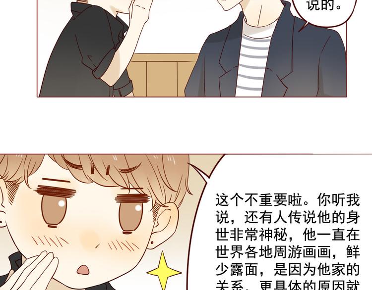 第10话 突然的靠近(1/2)-第10话