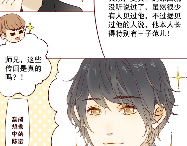 第10话 突然的靠近(1/2)-第10话