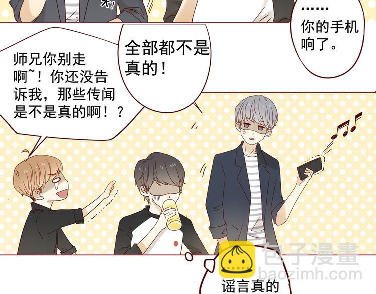 第10话 突然的靠近(1/2)-第10话