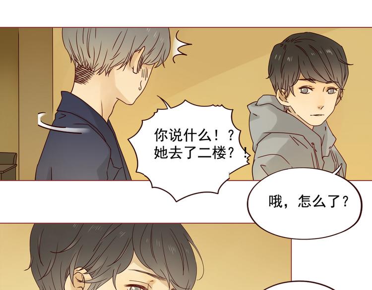 第10话 突然的靠近(1/2)-第10话