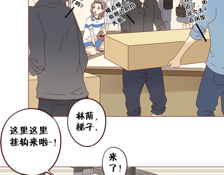 第10话 突然的靠近(1/2)-第10话