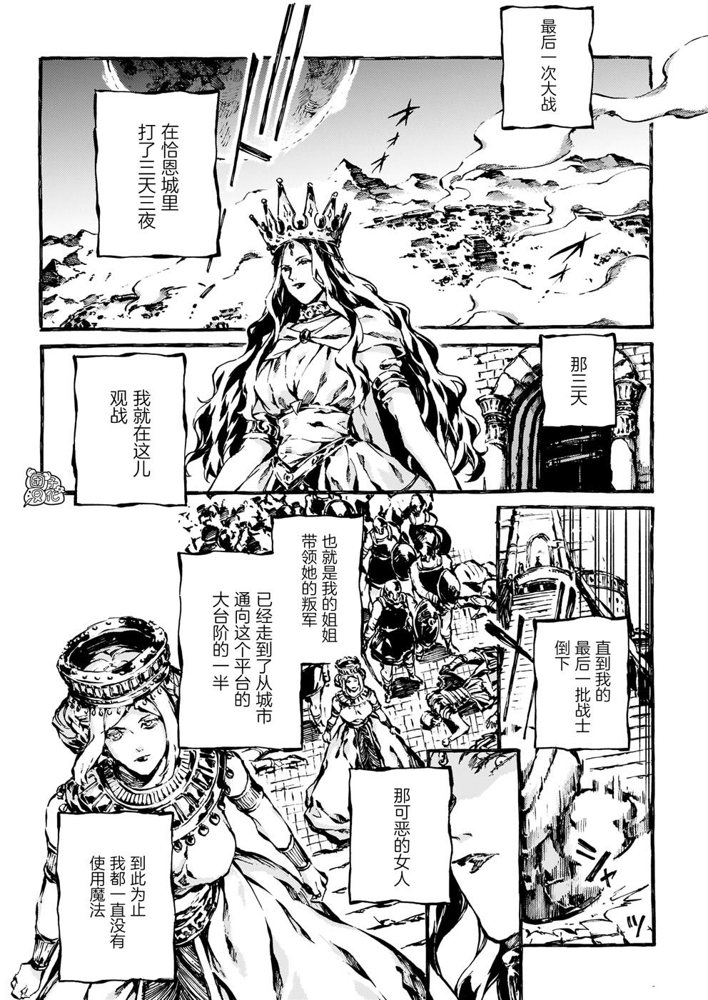 納尼亞傳奇：魔法師的外甥 - 10話 - 1