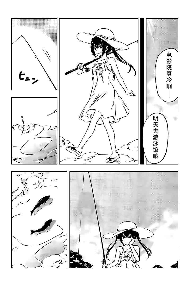 南家三姐妹 - 227話 - 1